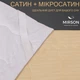 Наматрасник №423 Carmela Cotton (обычный с резинкой по углам) 70*140 - изображение 2