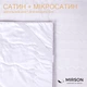 Наматрасник №424 Royal Cotton (обычный с резинкой по углам) 120*190 - изображение 1