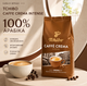 Зернова кава Tchibo Caffe Crema Intense 1000 г 1 кг Чібо Крема Інтенс арабіка 100% середнє обсмажування німецька з кофеїном шоколадна кремова насичена низька кислотність гіркота середня міцність вакуумний пакет для кавомашин - зображення 1