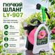 Гнучкий садовий шланг з пістолетом і котушкою переносний, 10 м, LY-907 / Шланг з котушкою / Поливальний шланг - зображення 1