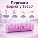 Перезаряжаемый аккумулятор Samsung INR18650-26E 18650 Li-Ion 2600 мА·ч 3,7 В 5,2 А без платы защиты - изображение 5