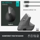 Мишка Logitech MX Vertical (910-005448) - изображение 10
