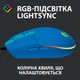 Мишка Logitech G102 Lightsync Blue (910-005801) - изображение 2