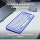 Комплект клавіатура та мишка Logitech POP Icon Combo Bluetooth UA Lilac (920-013078) - зображення 2