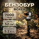Бензобур BOXER BX-121 мощностью 5,2 к.с/52 см³ 7000 об/хв, 3 шнека 100/150/200 - изображение 1
