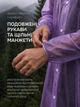 Плащ дождевик с капюшоном, водонепроницаемое пончо мужское, рукав на резинке, накидка от дождя и ветра, многоразовый туристический велодождевик для рыбалки, велосипеда фиолетовый, размер 42-54 - изображение 4