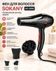 Фен для волосся Sokany HS-3890, 2300 Вт, з іонізацією, дифузором та концентратором - зображення 2