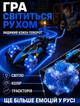 Трюковая машинка-перевертыш с двумя пультами управления для детей синя с аккумулятором для активных игр 28х13,5х8 см - изображение 6