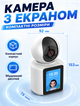 WiFi камера с экраном для внутреннего видеонаблюдения с двухсторонней аудиосвязью и ночным видением 1920x1080 - изображение 8