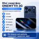 Мини телефон 3G с поддержкой Google Play и батареей 900mAh - изображение 3