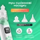 Электрический назальный аспиратор EcoBreath LELIK™, аккумуляторный соплеотсос, белый (4018469) - изображение 3