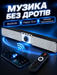 Портативная беспроводная колонка саундбар Bluetooth с пультом дистанционного управления 2400 мАг 4 Вт радиус действия 10 м - изображение 3