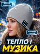 Трикотажная шапка с Bluetooth V3.0 наушниками и микрофоном для прослушивания музыки и звонков с автономной работой до 3,5 ч - изображение 3