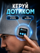 Трикотажная шапка с Bluetooth V3.0 наушниками и микрофоном для прослушивания музыки и звонков с автономной работой до 3,5 ч - изображение 4