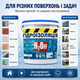 Рідка гідроізоляція універсальна акрилова фарба мастика H2Off SkyLine Сіра 1.2 кг - зображення 5