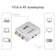 Адаптер VGA на AV (RCA) для ТВ Stone переходник (ST-SC008) - изображение 5