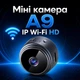 Мини камера А9 IP Wi-Fi HD - изображение 1