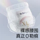 Підгузки-трусики Babycare Royal Pro XXL (від 15 кг), 28 шт - зображення 6