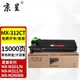 Тонер-картридж Jingcheng для Sharp (MX-312CT) M2608U/M3108N/M3508U повышенной емкости с чипом Black - изображение 5