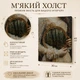 Постер «Dark Forest Mirror» на холсте - изображение 2