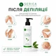 Флюид после депиляции SERICA 200 мл - изображение 3