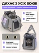 Сумка переноска для кота кішки собаки кошенят до 8 кг з ремінцем на плече сіра 44х25х27 см (002296) - зображення 6