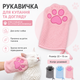 Перчатка для купания и ухода за шерстью животных, 22×15 см, розовая - изображение 2
