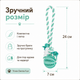Игрушка Trixie Denta Fun для собак - мяч на веревке с ручкой, 24 см, d 7 см - изображение 5