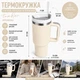 Термос термокружка Tumbler с ручкой, крышкой и трубочкой 30 см, Кремовый айвори - изображение 2