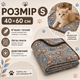 Плед для кошек и собак малых пород S 40×60 см, мягкий плюшевый, коричневый - изображение 4