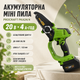 Акумуляторна міні пила Procraft PKA24 сучкоріз ланцюгова безщіткова садова портативна для дерева обрізання гілок шина 103 мм 20 В 4 А·год безключове натягування плавний пуск - зображення 1