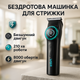 Профессиональный беспроводной триммер VGR V-977, Машинка для стрижки аккумуляторная с насадками LM-73 - изображение 1
