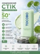 Сонцезахисний стік із охолоджуючим ефектом SPF50+ 18 г TOCOBO (993) - изображение 1