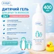 Детский гипоаллергенный гель для душа и волос Ziaja Baby 2 в 1, 4 0 0 мл - изображение 1