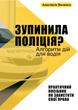 «Правовий захист водія» комплект з 3 книг - изображение 2