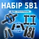 Набір для тренувань AND XL-1889 ролик для преса упор для віджимань еспандер скакалка килимок 5 в 1 - зображення 1