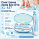 Дитячий тример для нігтів + 6 насадок NAIL TRIMMER XL-667, Блакитний/Акумуляторна - зображення 1
