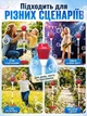Автоматическая машина для мыльных пузырей с LED подсветкой и музыкой 26X-264 - изображение 7