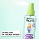 Незмивний спрей Garnier Fructis Curls Method для хвилястого та кучерявого волосся 150 мл (3600542585965) - зображення 6