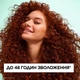Незмивний спрей Garnier Fructis Curls Method для хвилястого та кучерявого волосся 150 мл (3600542585965) - зображення 7