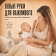 Молоковідсмоктувач електричний бездротовий LELIK™ Genius Lacto Pro 210 ml ультратихий та портативний, вільні руки, бежевий + Подарунок пакети для зберігання грудного молока LELIK™ BPA Free, двошарові, сертифіковані, 150 ml, 30 шт. - зображення 8