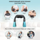 Масажер для шиї плечей спини Massager of Shiatsu роликовий електричний з ІЧ прогрівом підігрівом вібрацією 8 головок 12 режимів інтенсивності розминання м'язів попереку живота домашній автомобільний 18 Вт 220 В 12 В - зображення 5