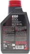 Моторное масло Motul 6100 Save-lite 5W-20 1 л (113137) (842111) (108009) - изображение 3