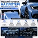 Плівка антигравійна прозора глянцева на основі 190 мкм 1 м x 1.52 м Тришарова TPU NANO - ARGOTEC USA / LUBRIZOL (TPU-XP-PRO) - зображення 4