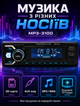 Автомагнитола 1 DIN автомобильная магнитола в машину с Bluetooth USB AUX microSD пультом FM радио 50 Вт эквалайзером для авто - изображение 5