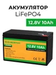 Акумуляторна батарея ECO-WORTHY LiFePO4 12,8V 10Ah 128Wh акумулятор для резервного живлення сонячних систем і кемпінгу з вбудованою BMS та ресурсом понад 3000 циклів - зображення 1