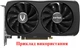 Вентилятор кулер для відеокарти Zotac RTX 4060 Twin Edge 89 мм Apistek GA92S2U (CF9015H12S GFY09215M12SPA)(№558.052) - зображення 4