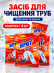 Средство для чистки канализационных труб 200г Крот Snowter КОМПЛЕКТ 4ШТ - изображение 1
