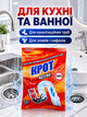 Средство для чистки канализационных труб 200г Крот Snowter КОМПЛЕКТ 4ШТ - изображение 3