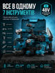 Набор аккумуляторных инструментов 7в1 для монтажа и ремонта с аккумуляторами 48В в ударостойком кейсе - изображение 5